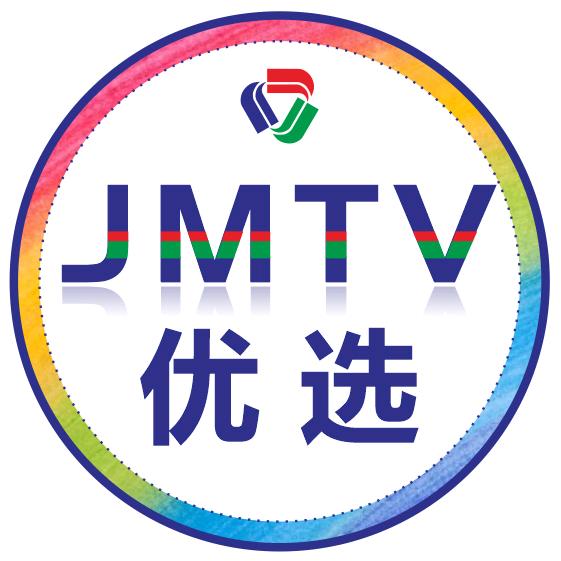 江门市广播电视台【JMTV优选】