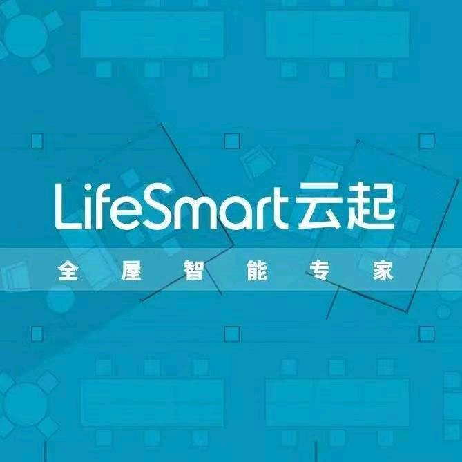 LifeSmart云起智能~小楚