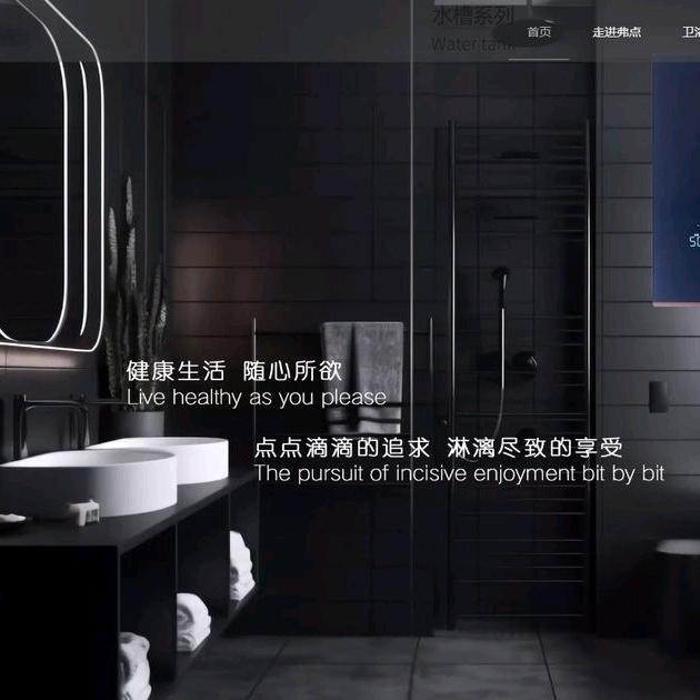 弗点平价卫浴批发