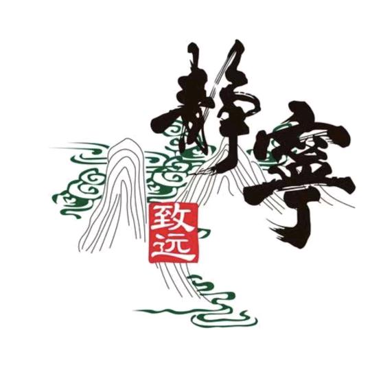 诗和远方