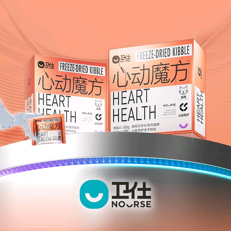 卫仕心动魔方直播间