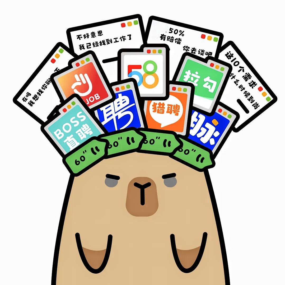 每天都在招人的小刘