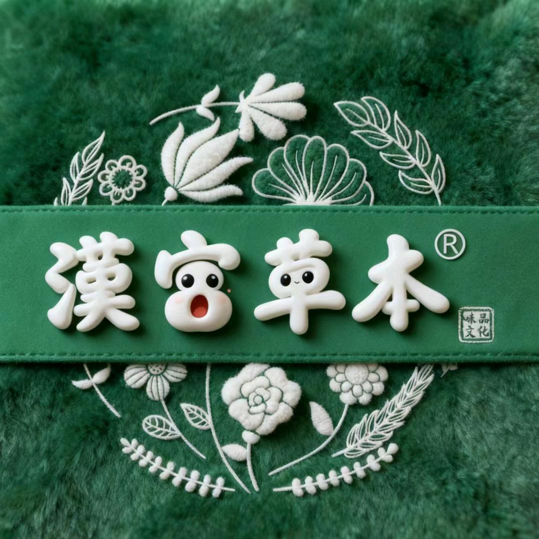 汉宫草本烟具旗舰店