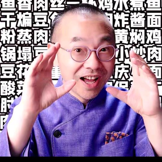 刘仪伟的十二道菜