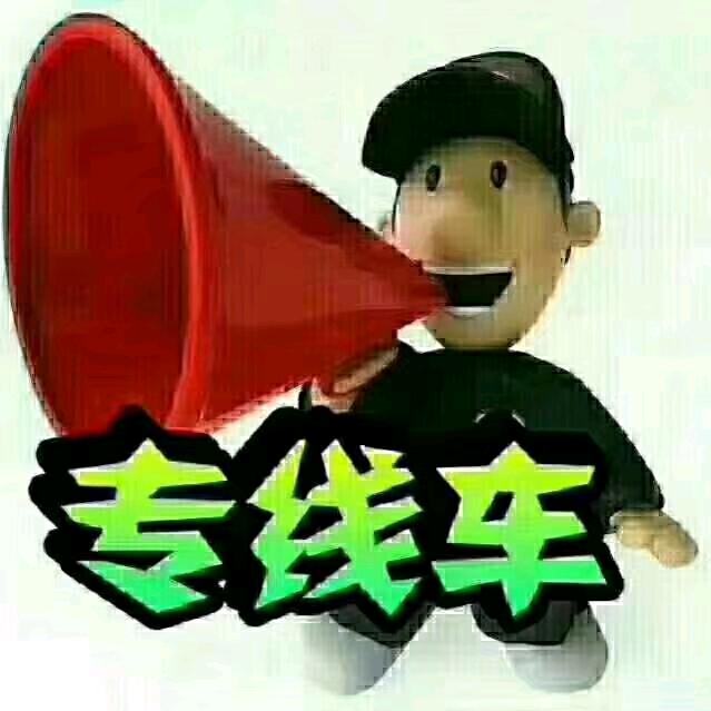 中山回叙永兴文拼车往返订票