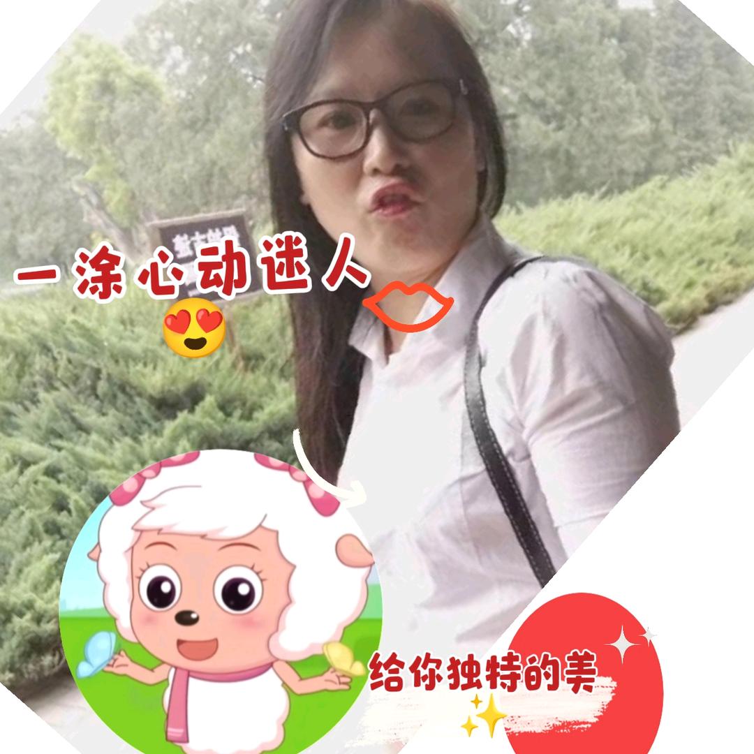 美羊🐑丽姐🎵