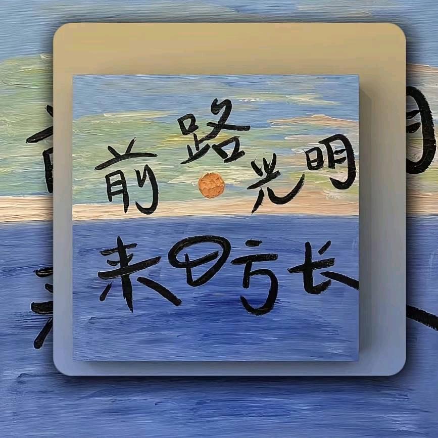 小帅就是帅