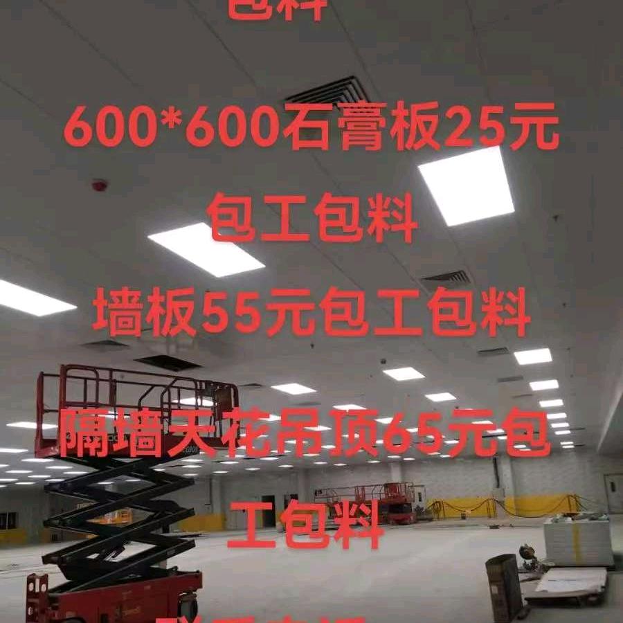 吊顶隔墙卷王