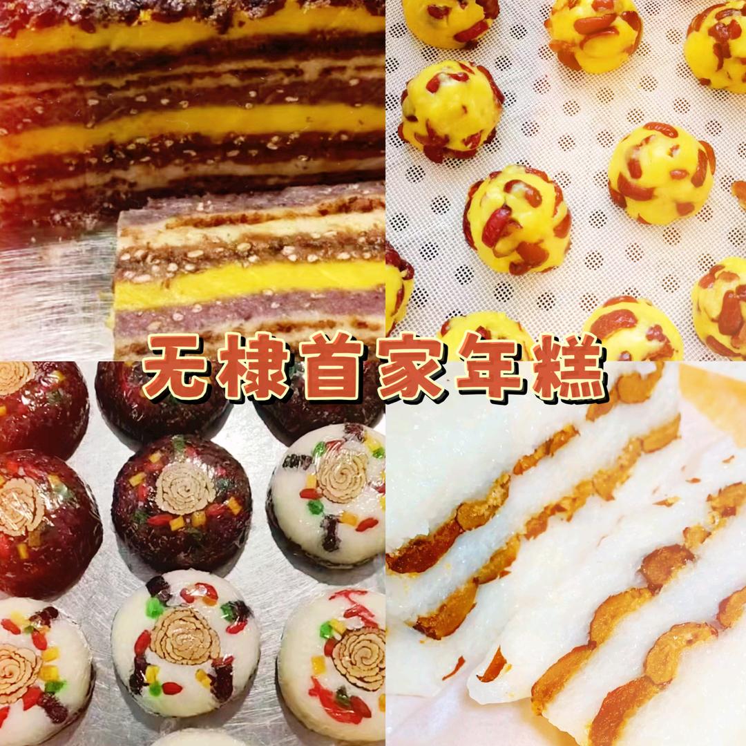 无棣紫米芋泥年糕，江米糕（招学员）