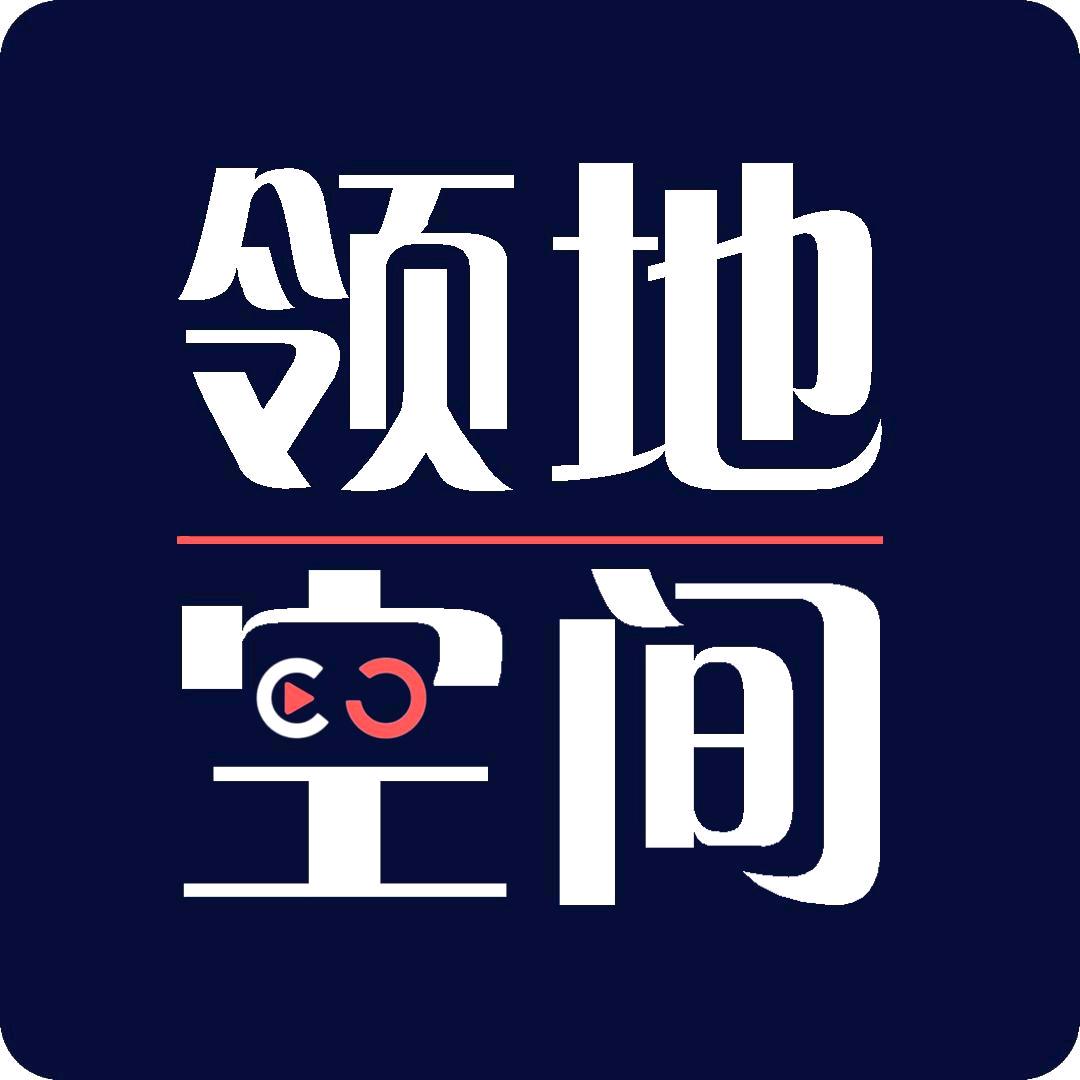领地空间