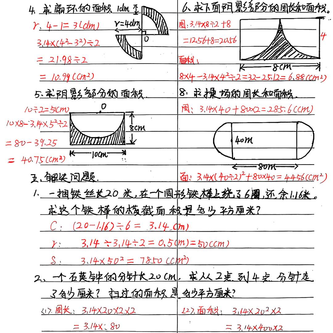 gdm~轻松学数学