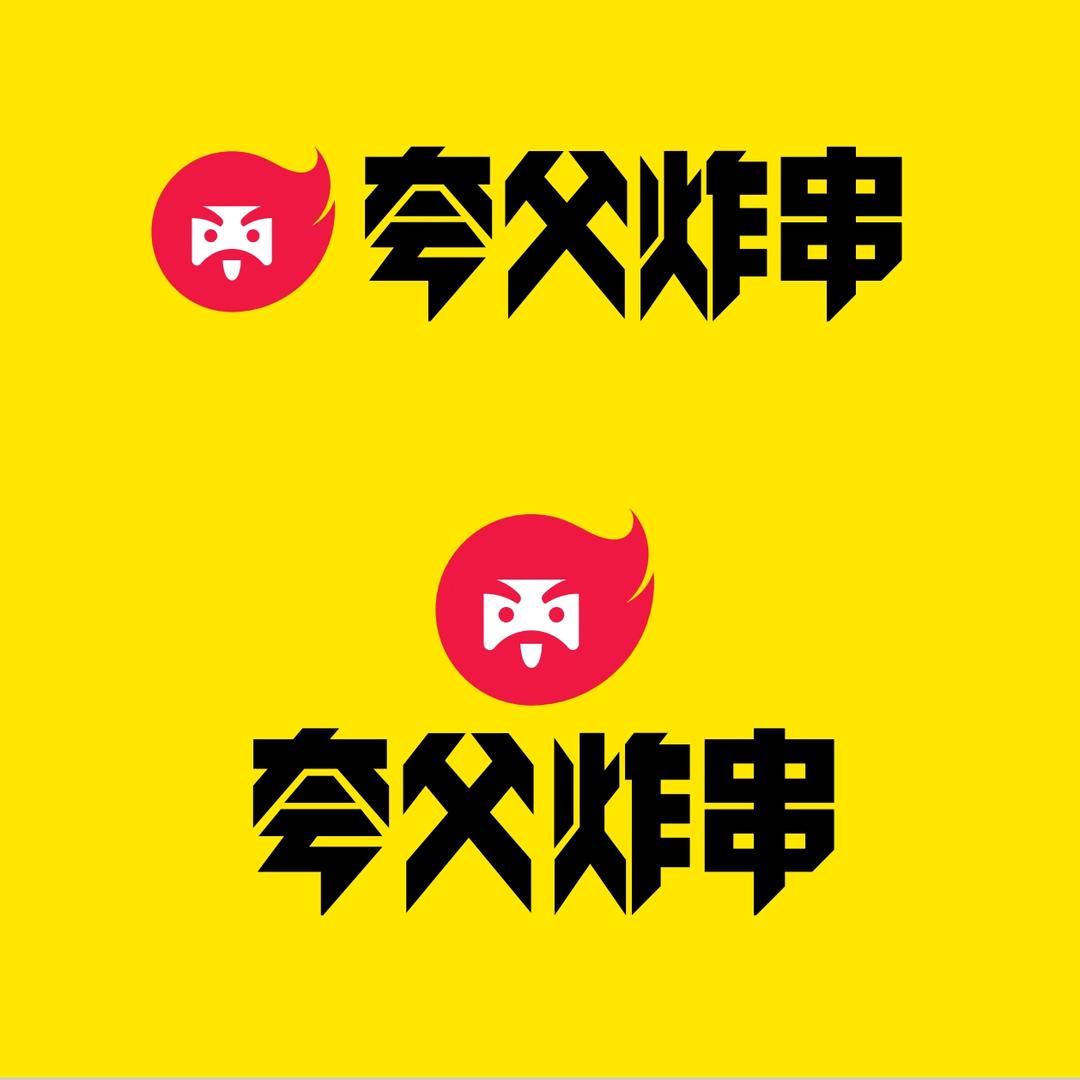 夸父炸串（长子店）
