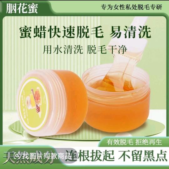 一脱到底个人护理