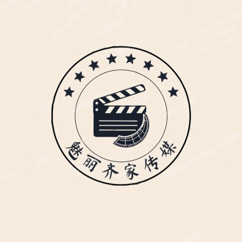 魅丽齐家影视传媒