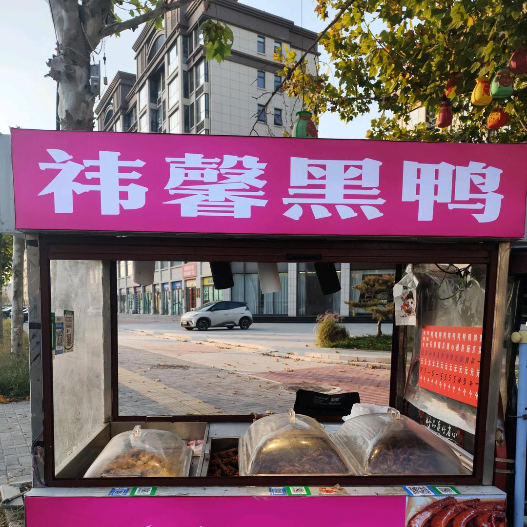 祎馨黑鸭（甜辣口味）