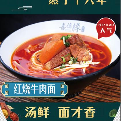 东河区喜德缘面馆和平路店