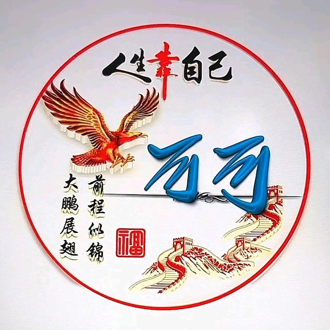 五哥