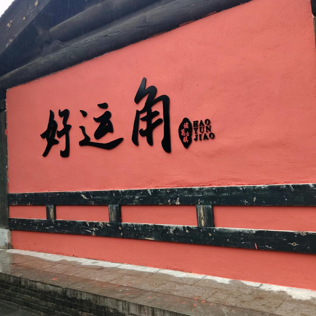 无语问苍天