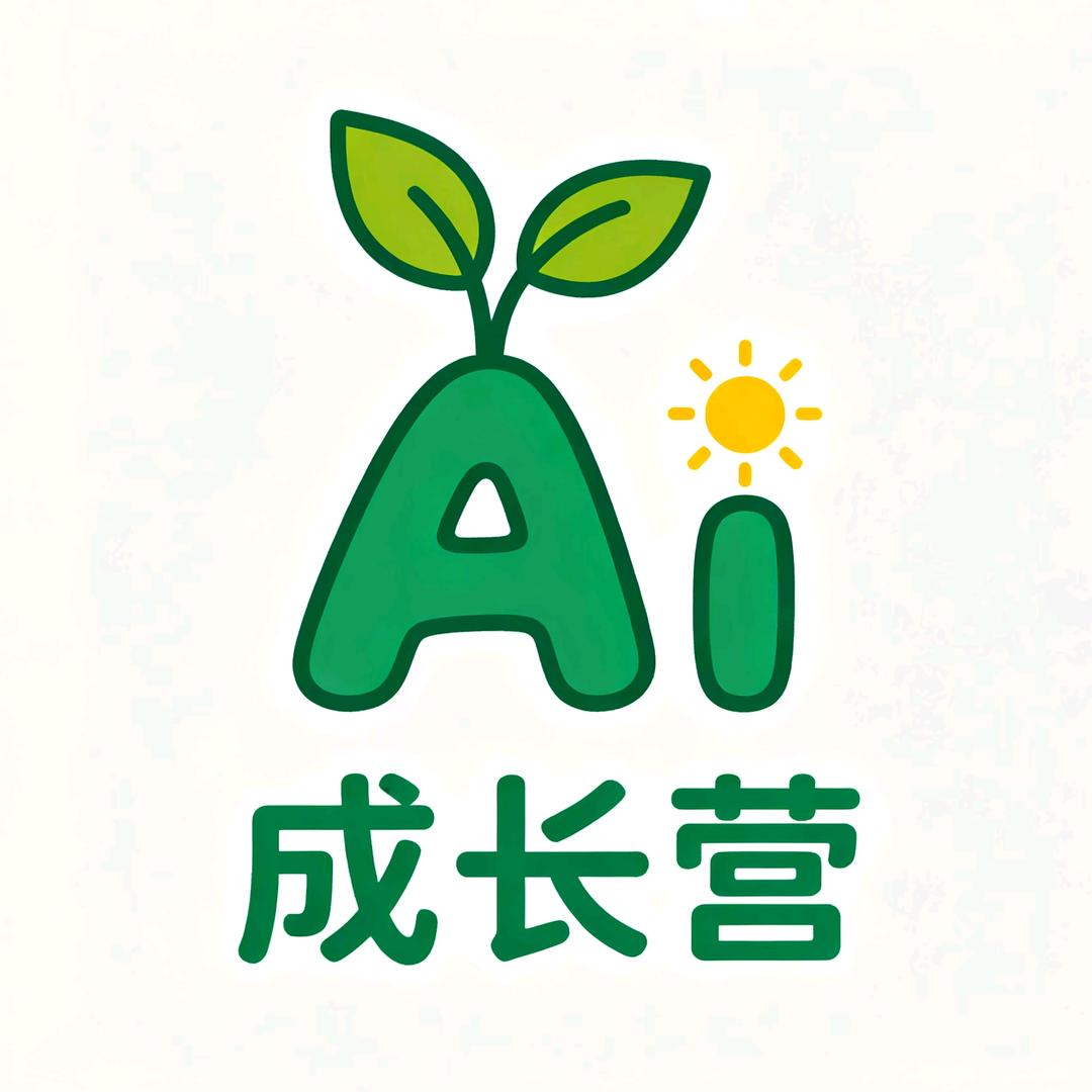 善商AI成长营