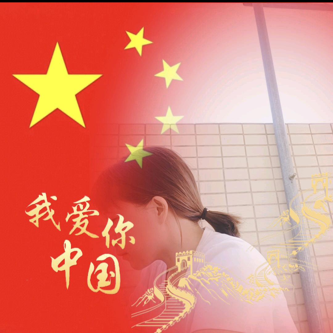 安分守己