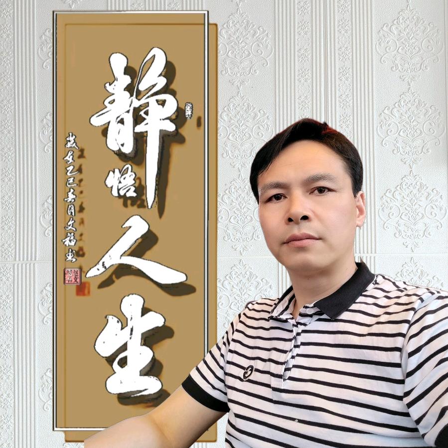 福满堂手写对联