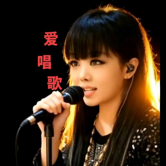 小静永远爱你们