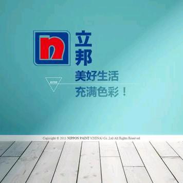 厦门立邦生活馆