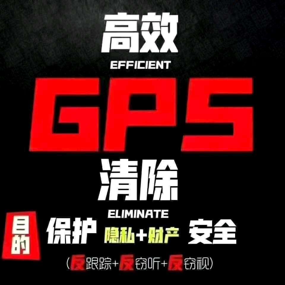 太原晋中吕梁汽车GpS拆装一站式服务