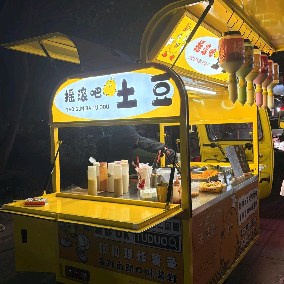摇滚吧！土豆