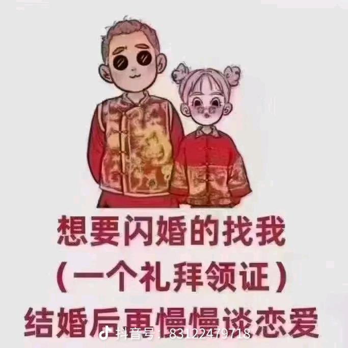 君相媛（全国闪婚）