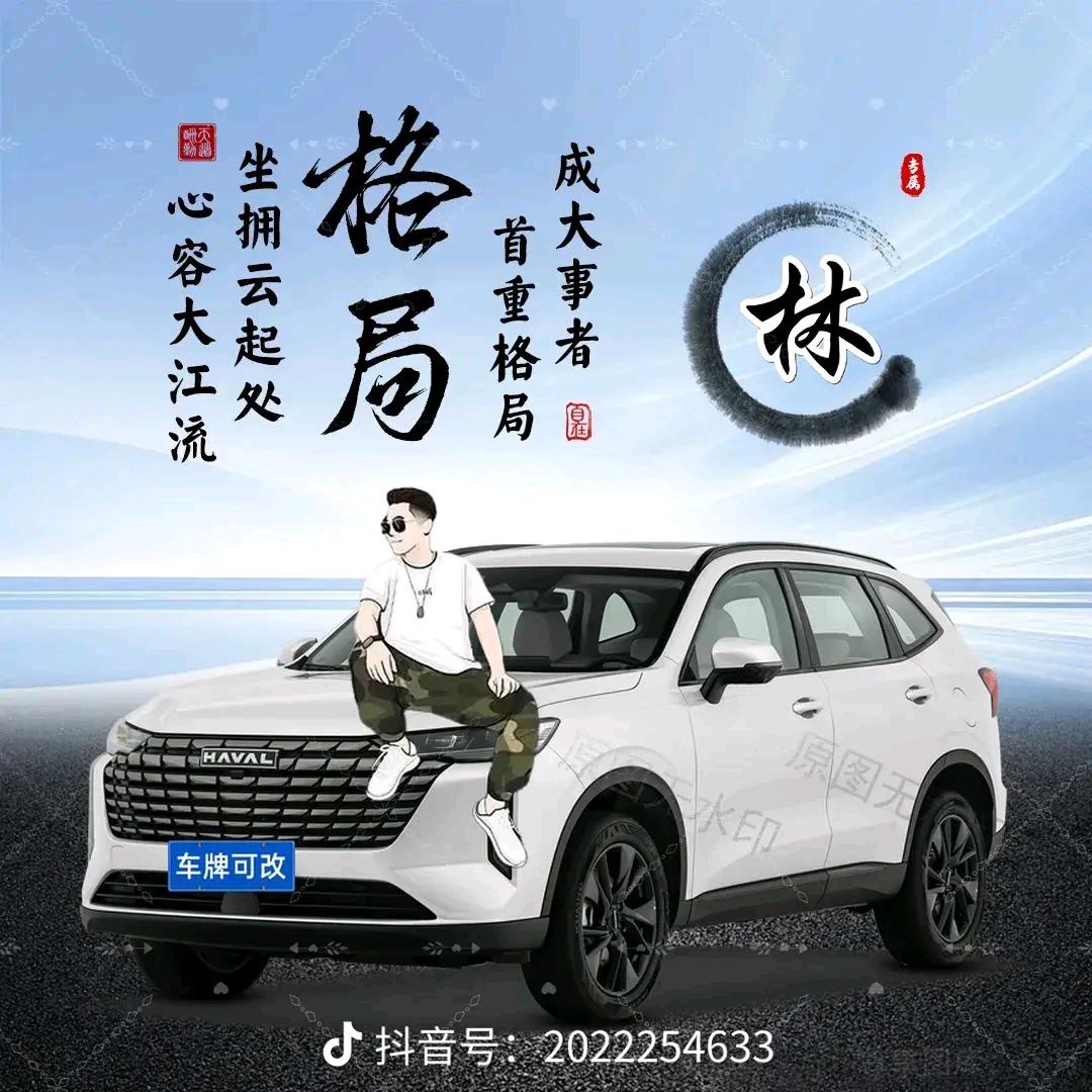 🇨🇳格局🇨🇳