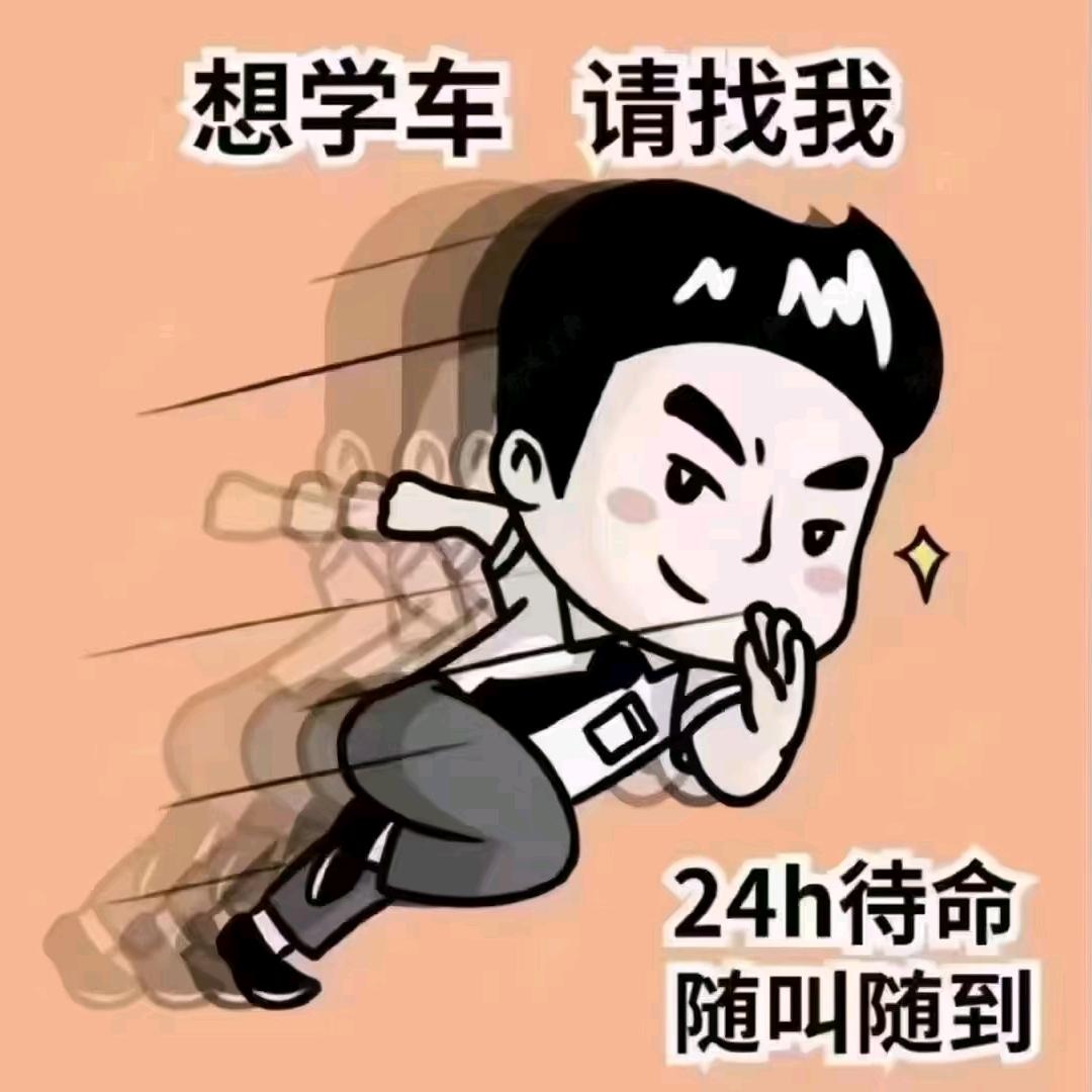 考场驾校欢迎您