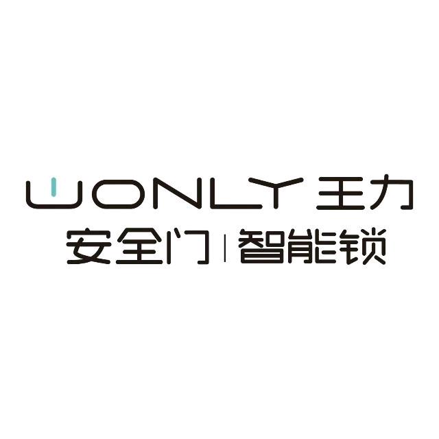 王力安全门连云港运营中心