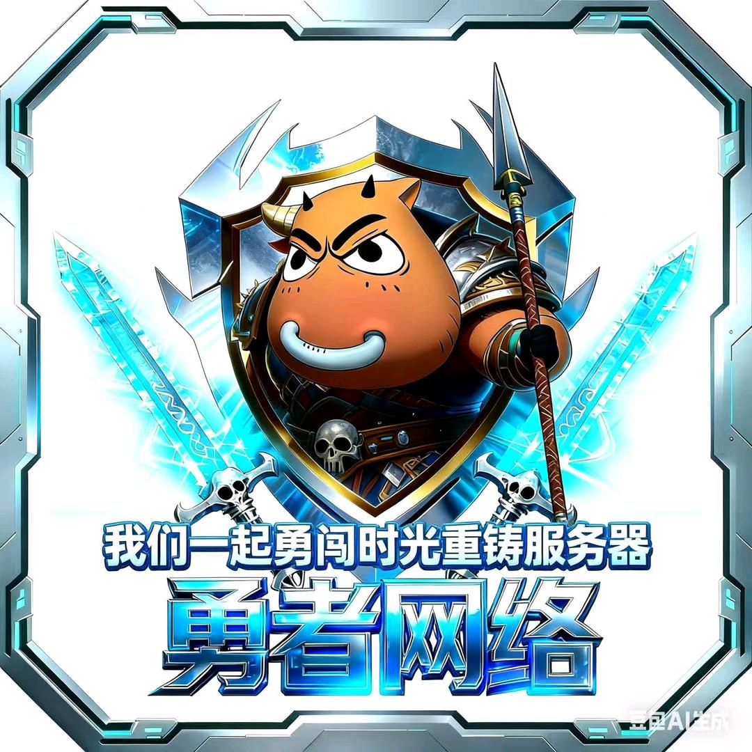 做装修的魔兽人