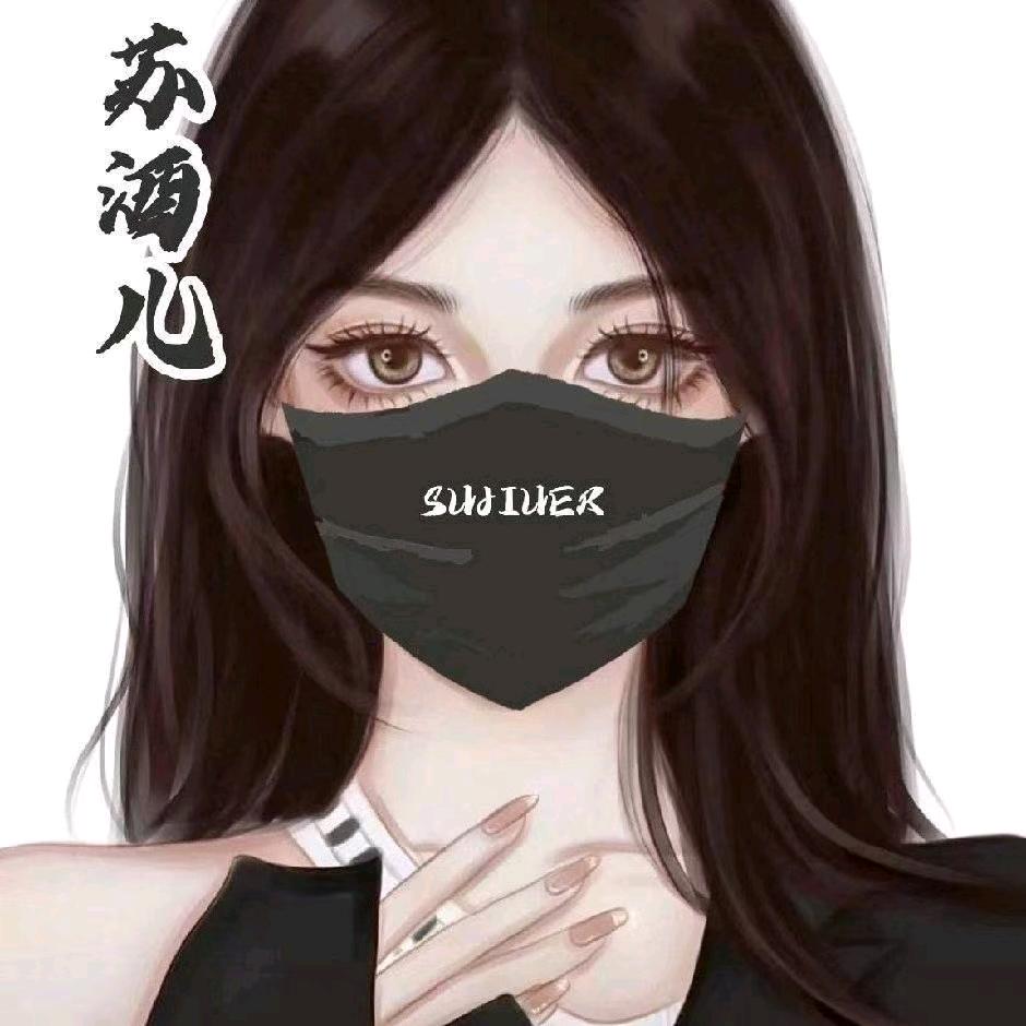 苏酒儿