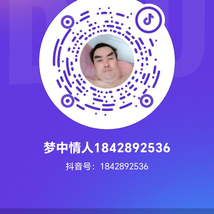 梦中情人1842892536