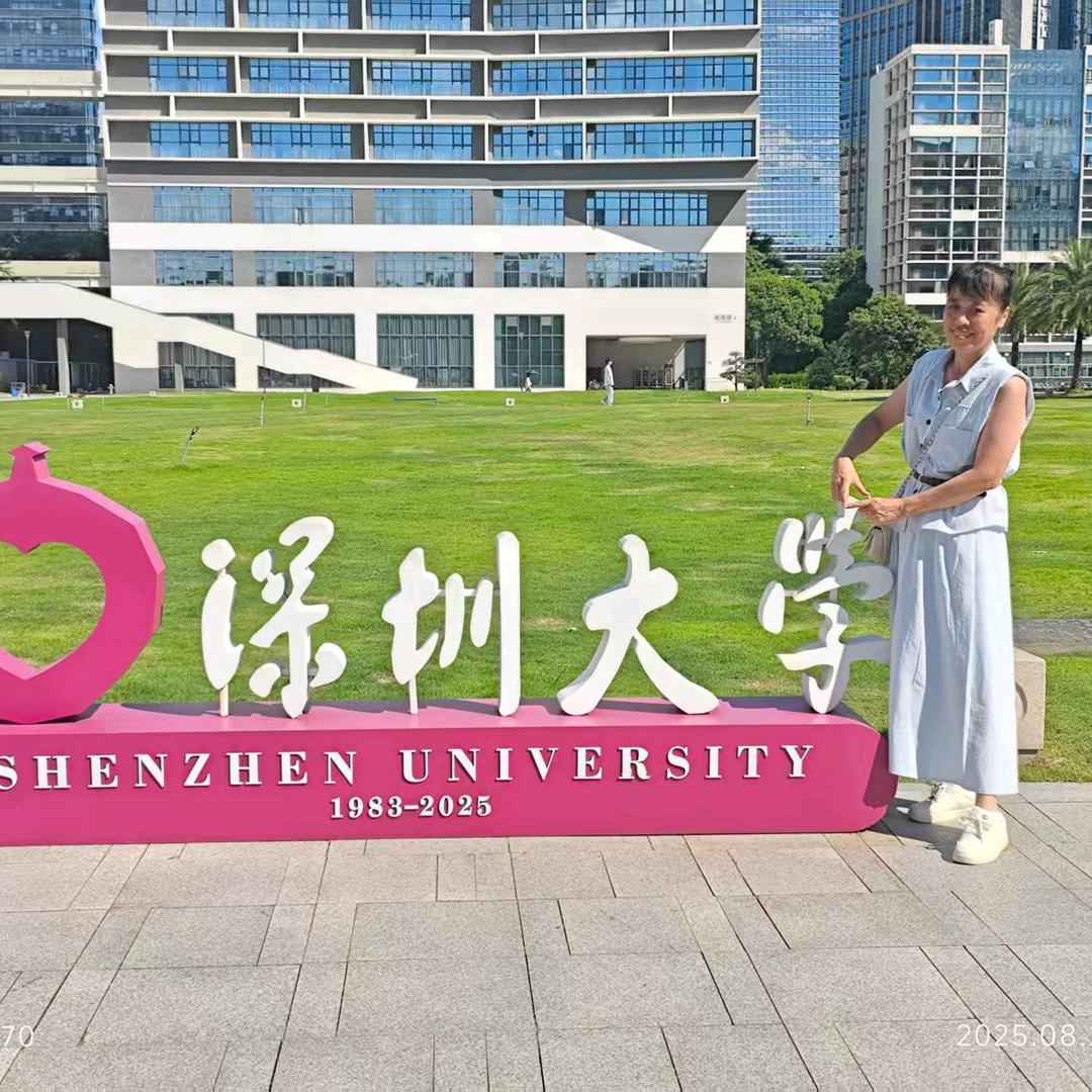 珍姐