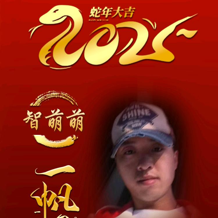 小智哥哥