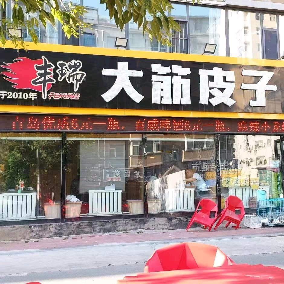 大闲人