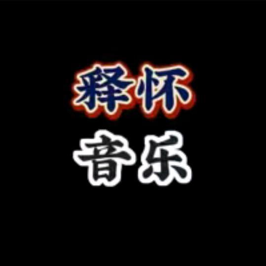 伤感歌曲