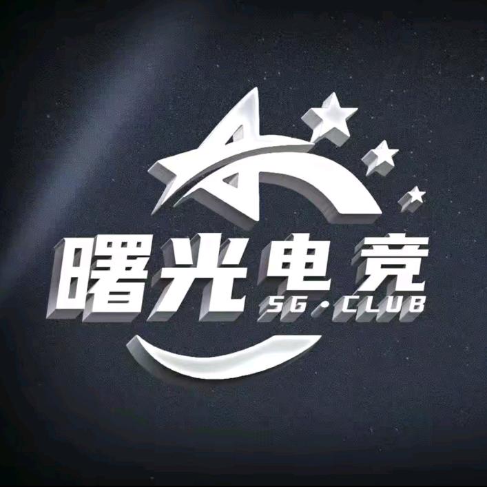 曙光电竞