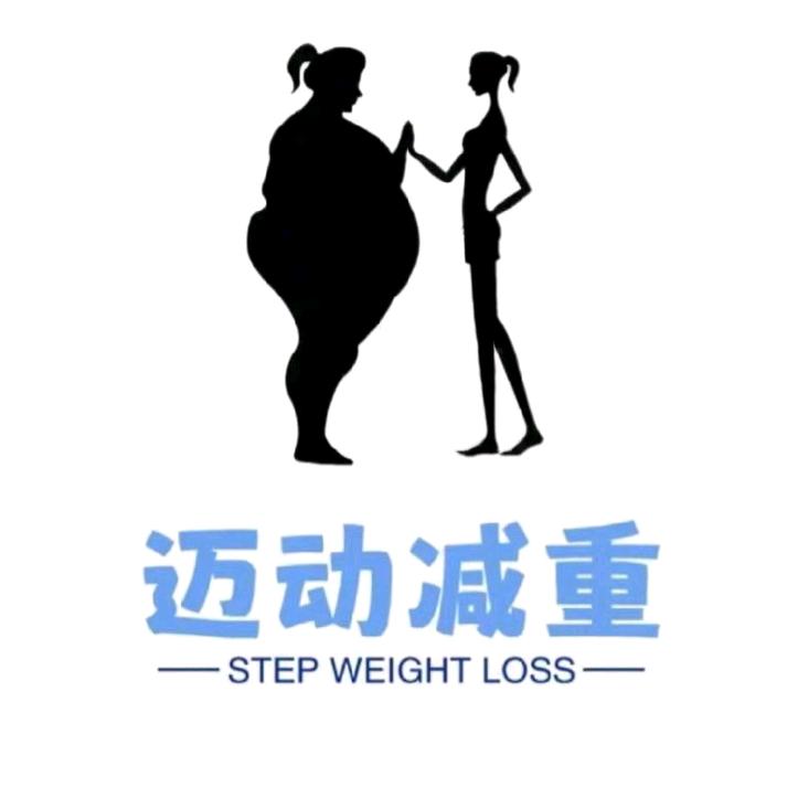 迈动减重 报名处