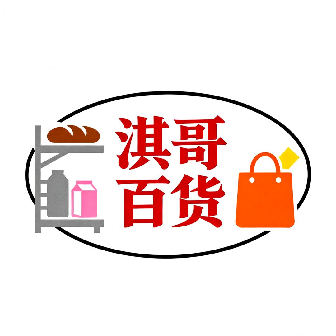 淇哥百货超市（龙溪万润城店）