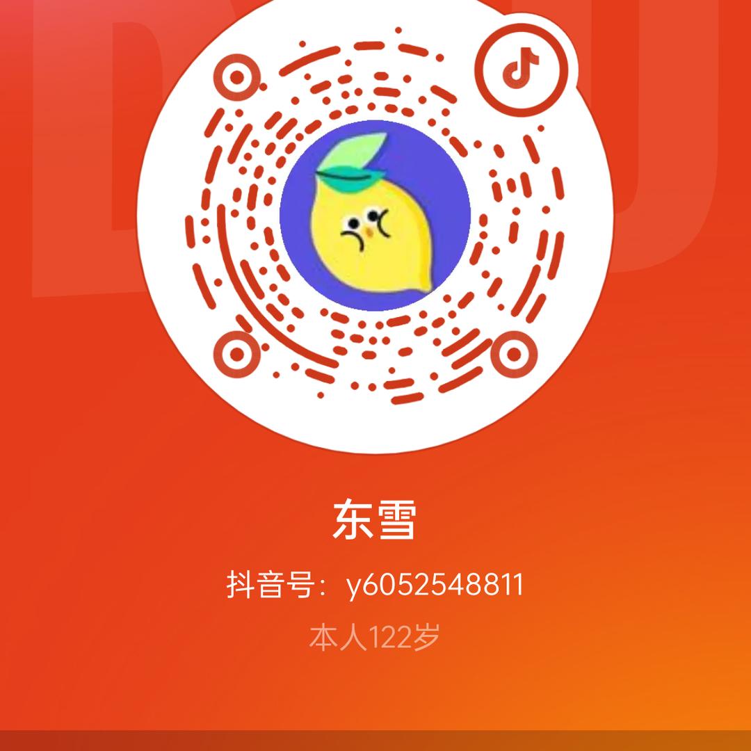 东雪