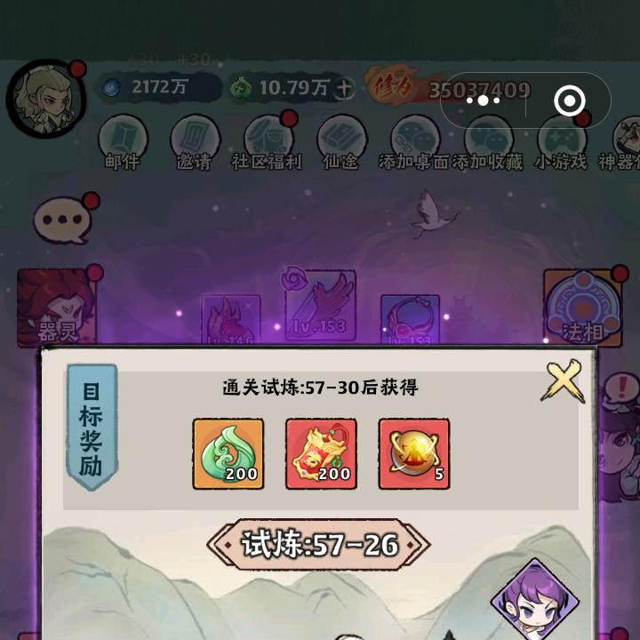 神器传说-老实人一个