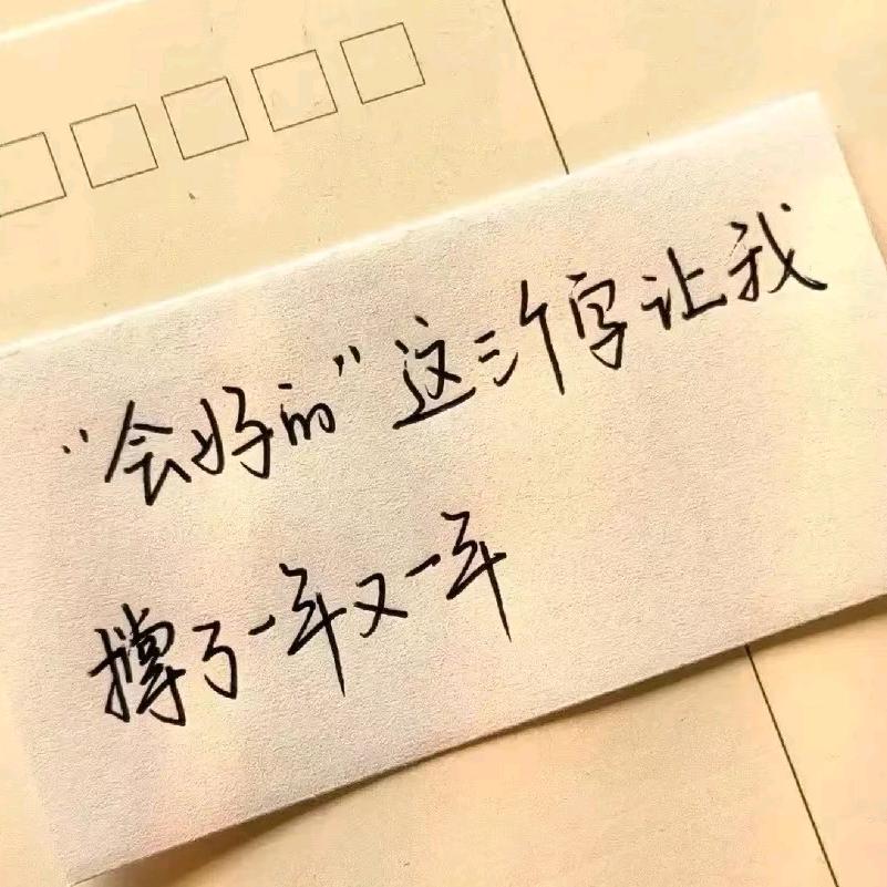 向阳而生🎤🎤