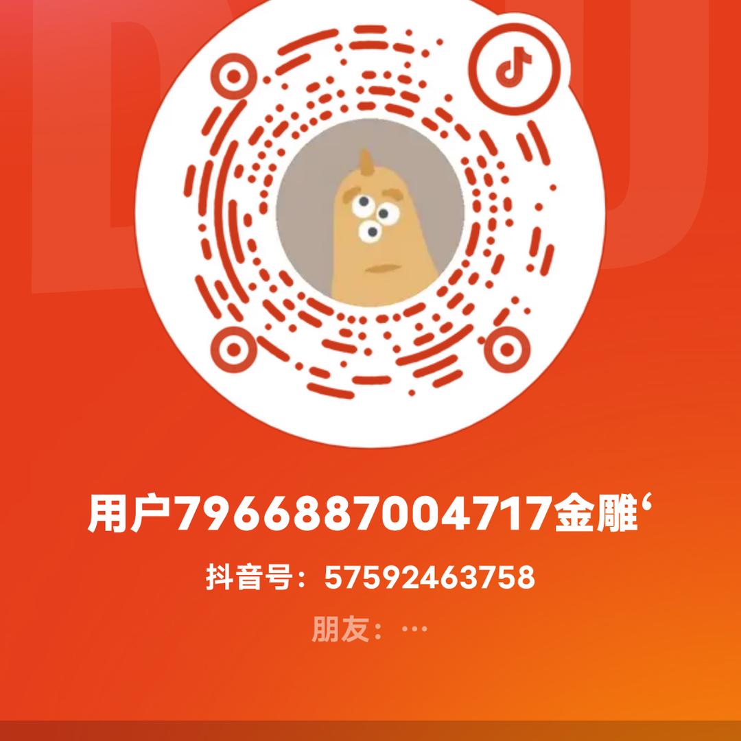 用户7966887004717金雕‘