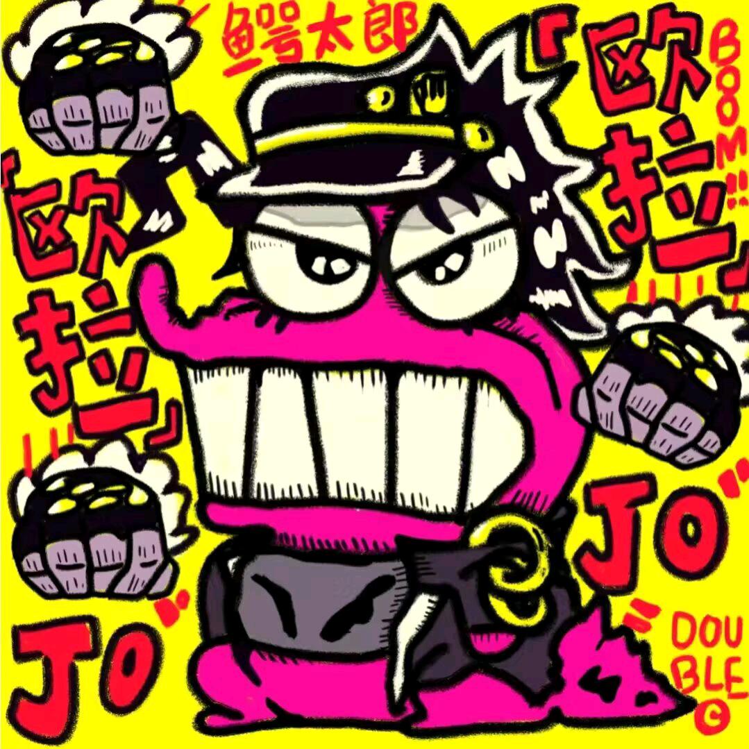 虾球