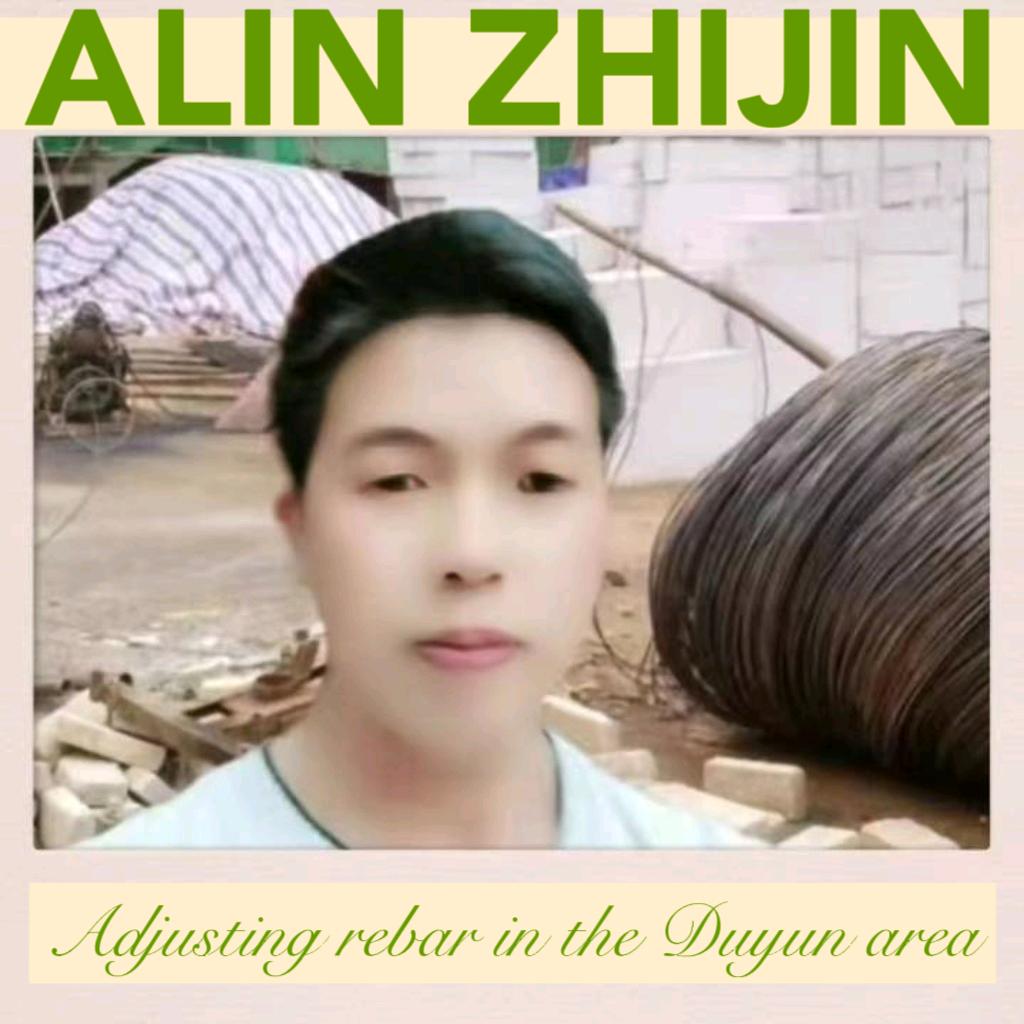 阿林直今