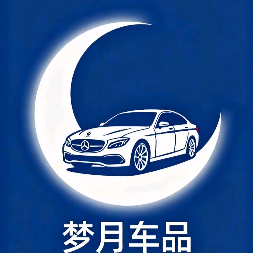 梦月车品